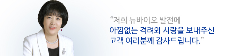 아낌없는 격려와 사랑을 보내주신 고객 여러분께 감사드립니다.
